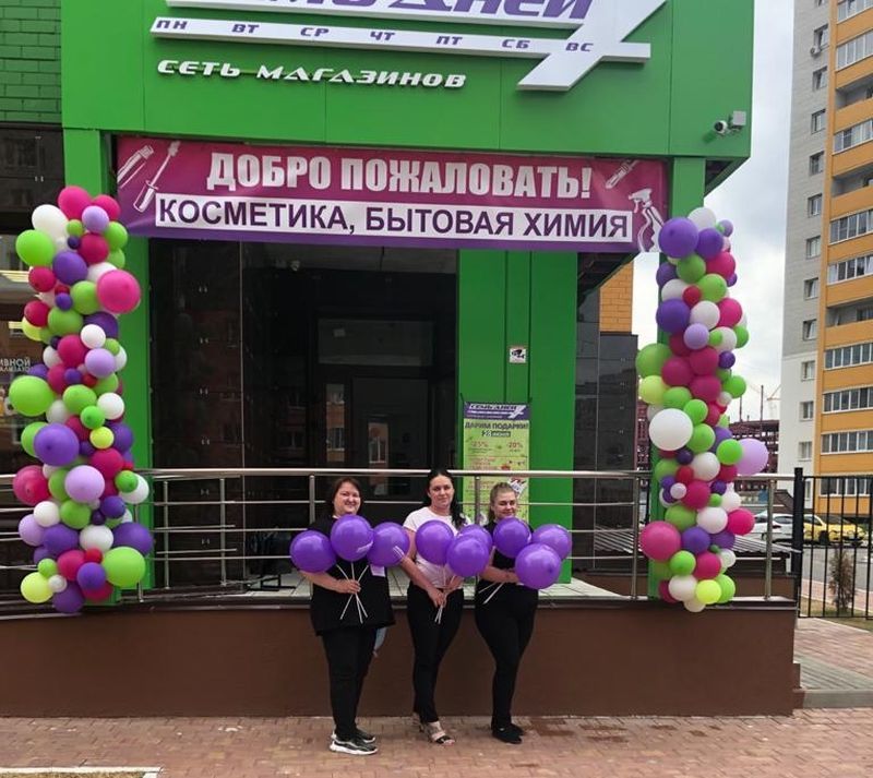 Торжественное открытие магазина в г Брянск