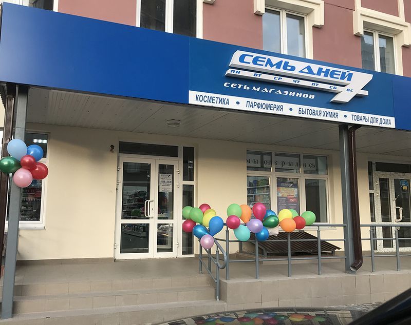 Открытие нового магазина в городе Липецк