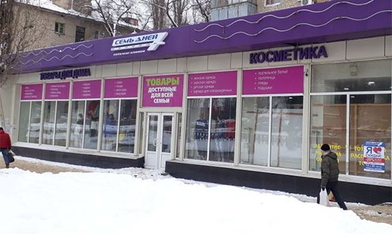 В Воронеже открылась новая торговая точка