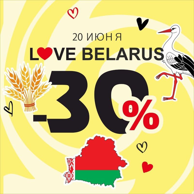 День Белорусской косметики